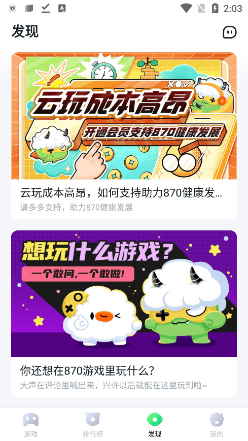 870游戏盒免费安装