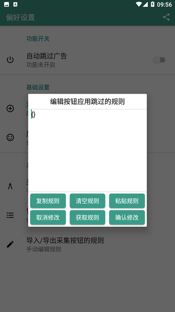雷跳跳软件