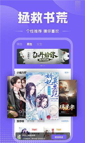 爱阅小说app功能亮点