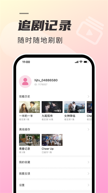 韩剧tv官方版iOS免费