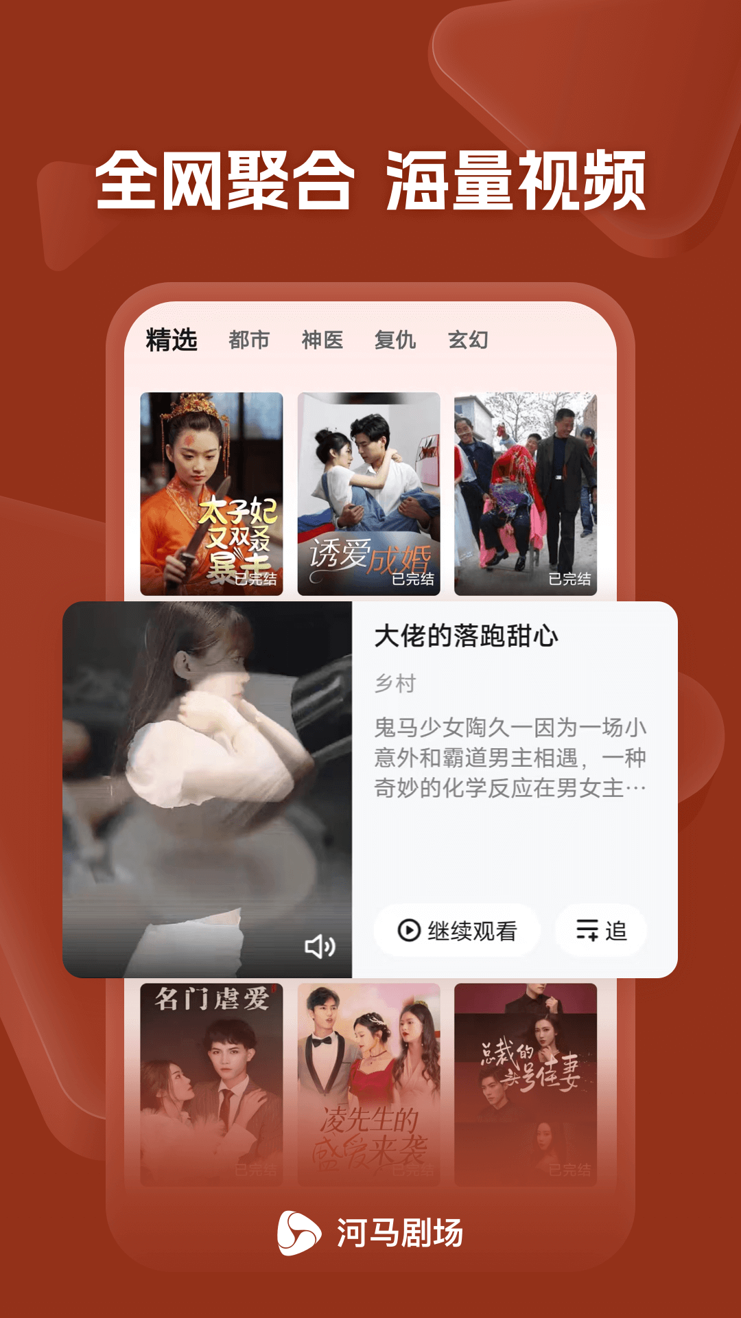 河马剧场免费追剧