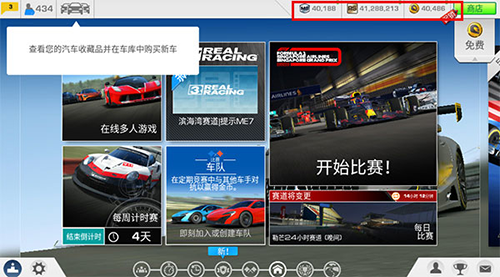 真实赛车3无限金币版2024最新版