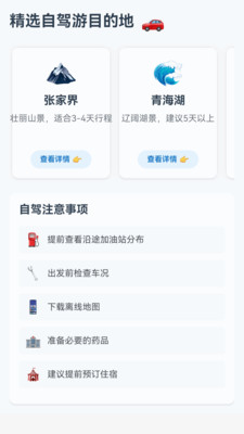 玉兔卫星导航