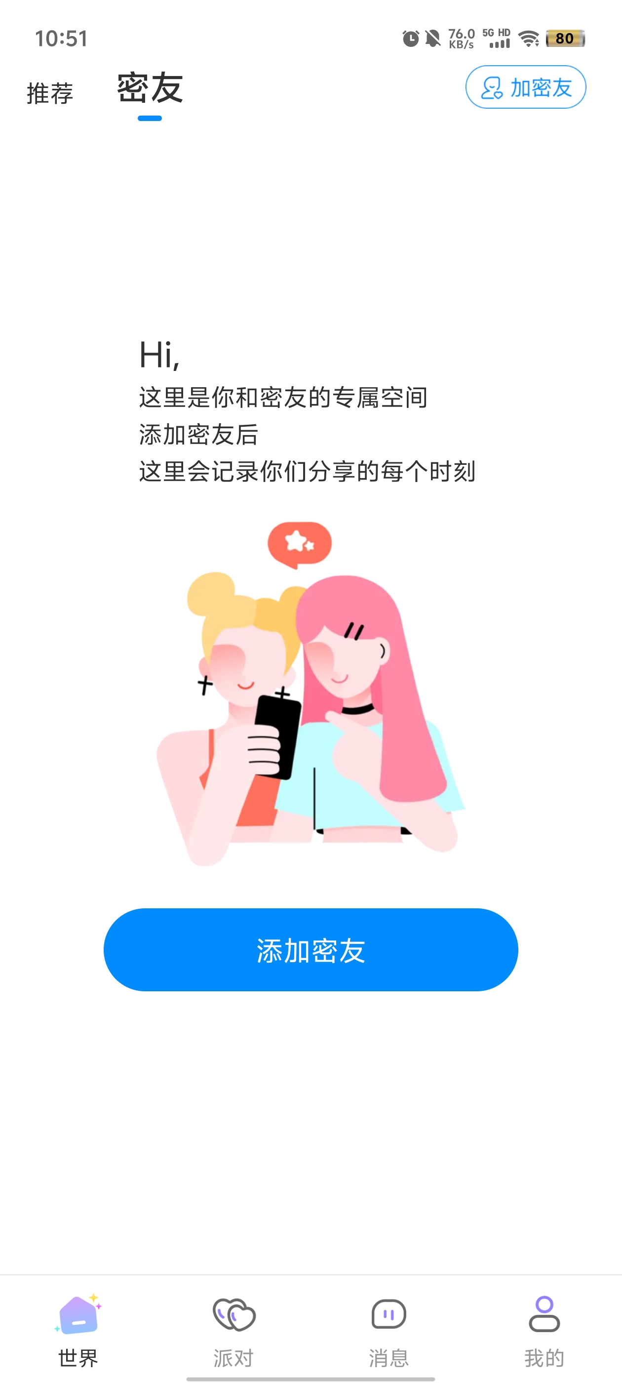 甜u玩伴官方正版