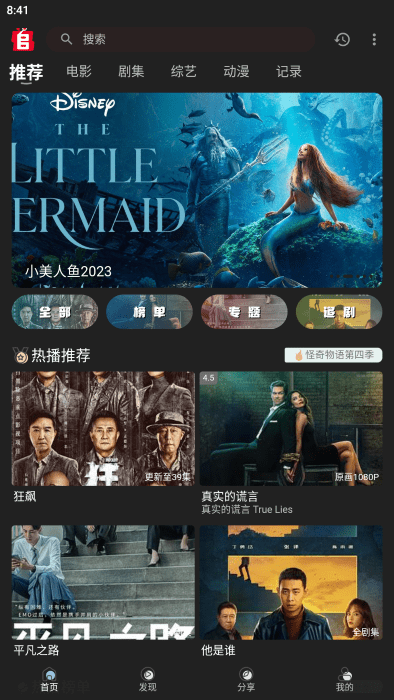 追剧兔app