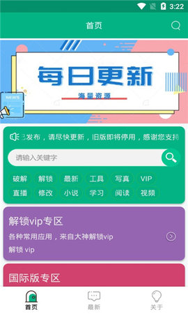 蓝搜5.9最新版