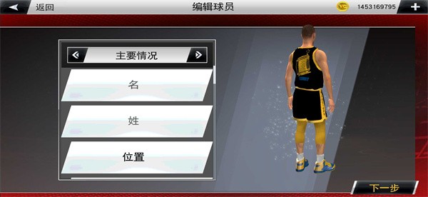 nba2k20全人物存档版下载安卓