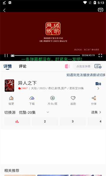 追忆影视官方正版