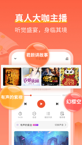 奇迹小说app