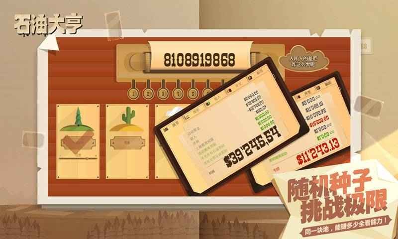 石油大亨手机版免登录