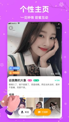 樱花交友
