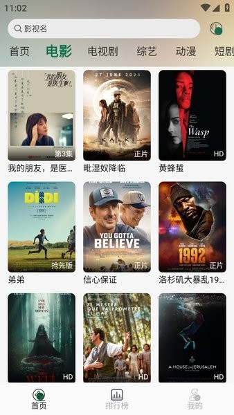 兔米追剧app官方正版