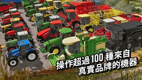 模拟农场20中国卡车下载无限金币版