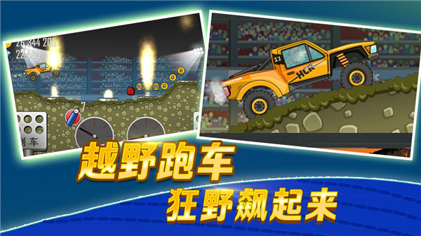 登山赛车内置菜单