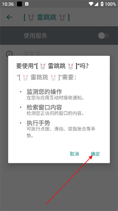 雷跳跳软件下载免费版