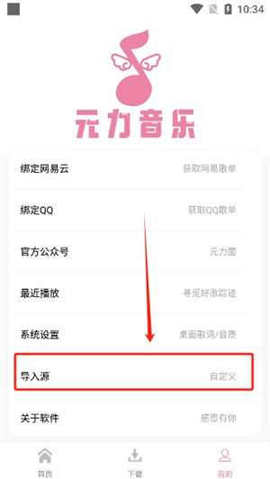 元力音乐最新版
