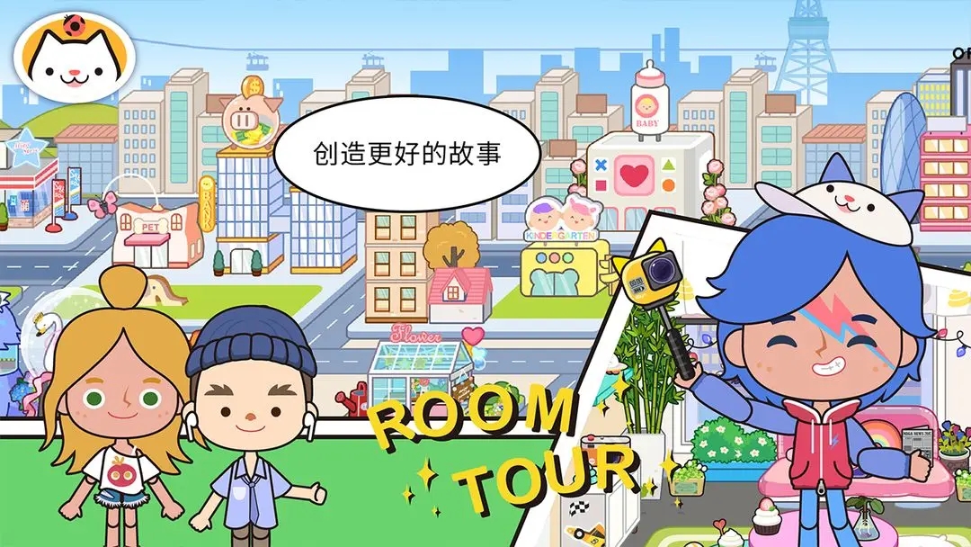米加小镇世界海洋公寓正版下载安装