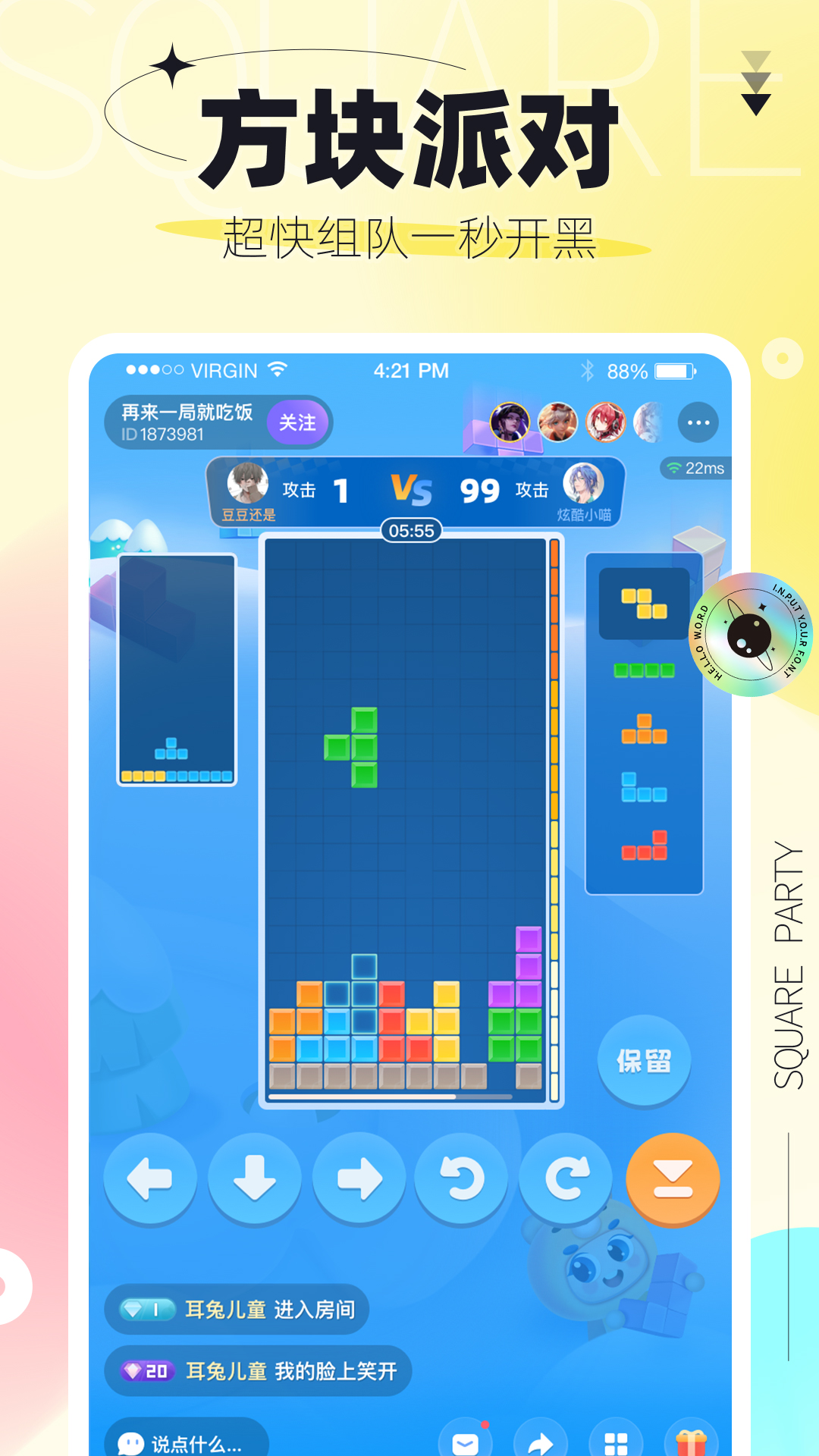 引力星球app