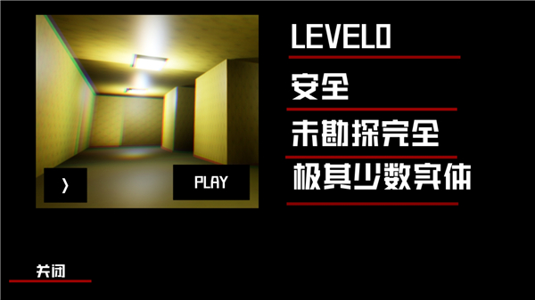 打开后室2重制版