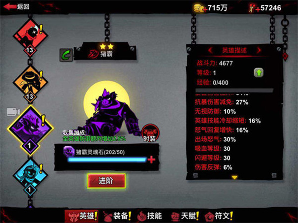 火柴人联盟2内购版