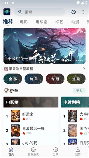 落落影视免费