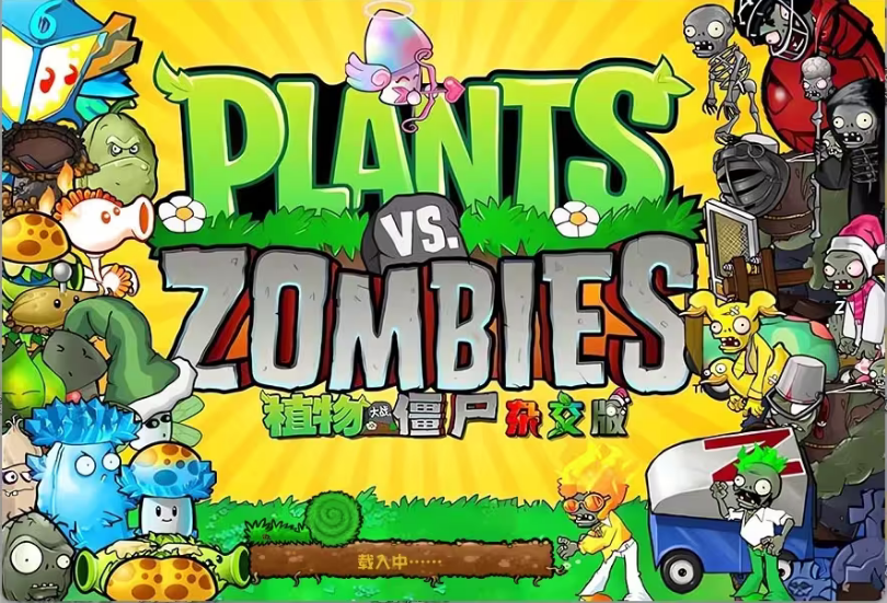 pvz杂交版内置作弊菜单