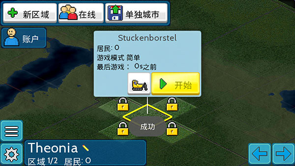 西奥小镇无限钻石版不闪退