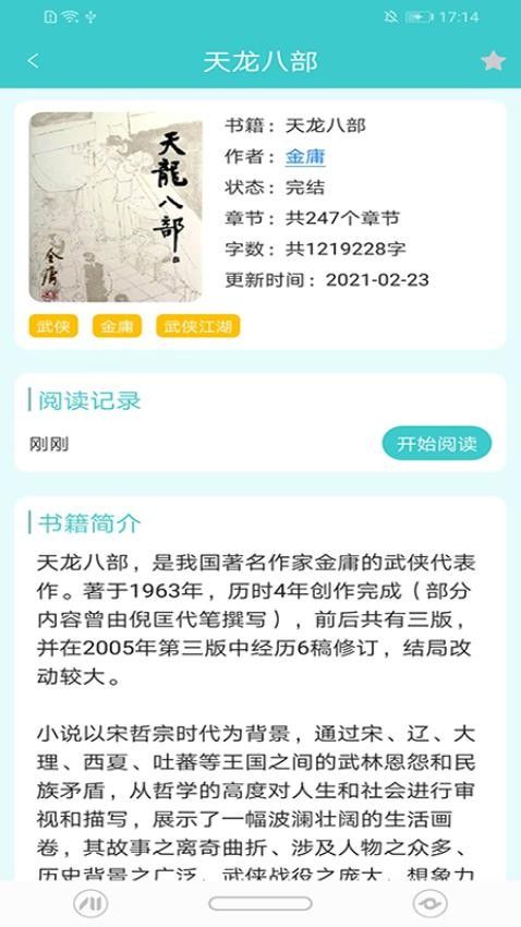 云书阅读