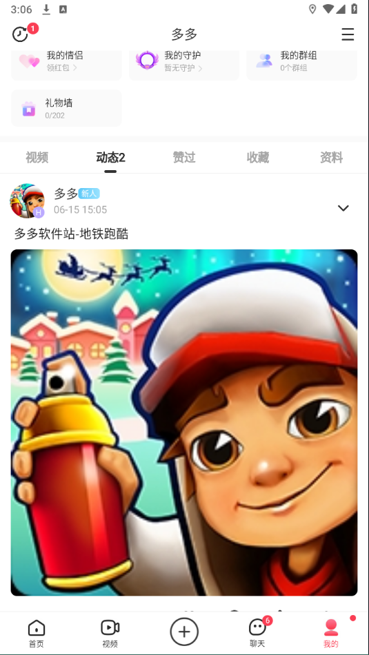 lespark拉拉公园