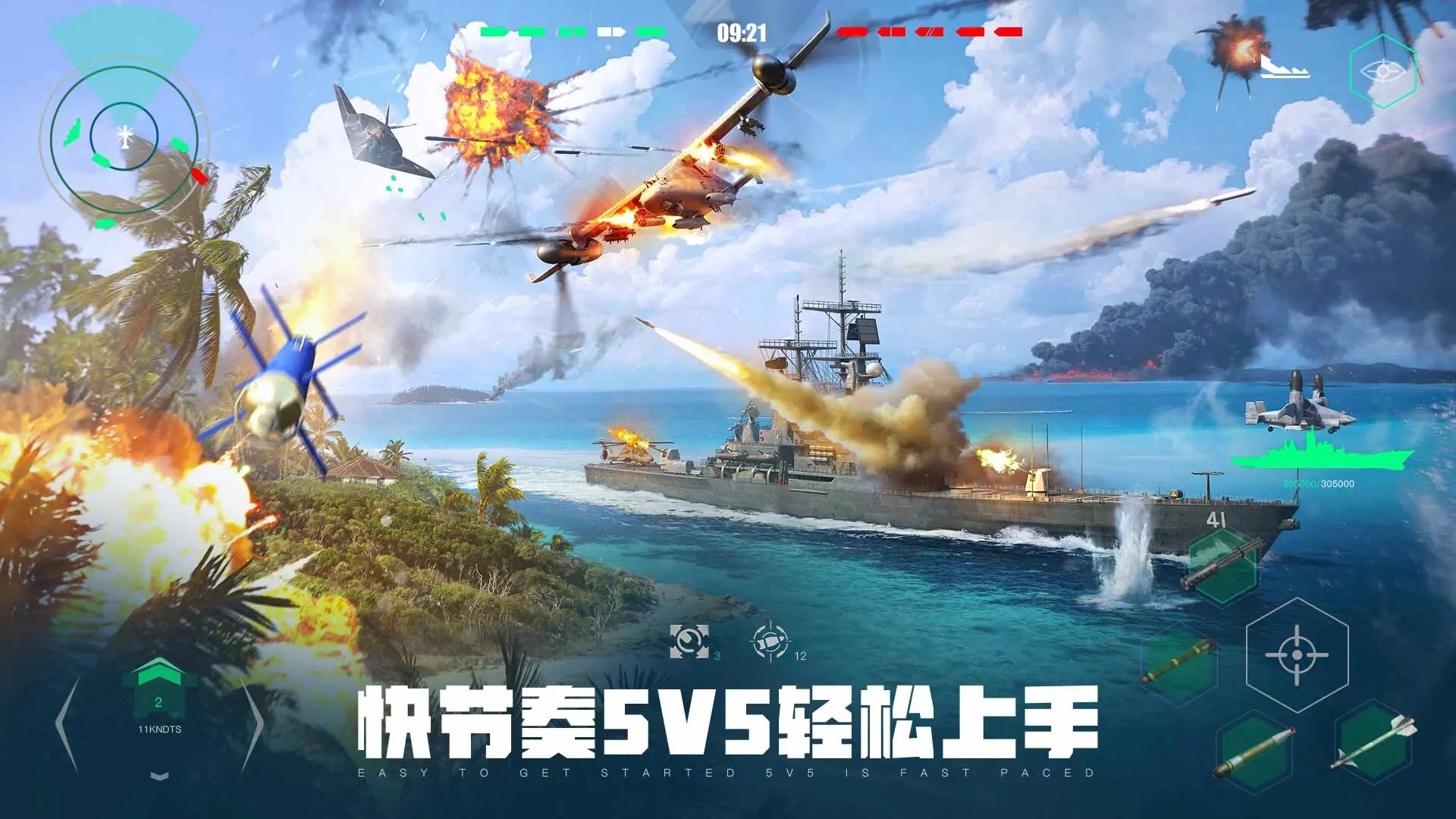现代战舰最新版本