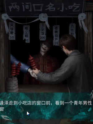 纸嫁衣7官方正版