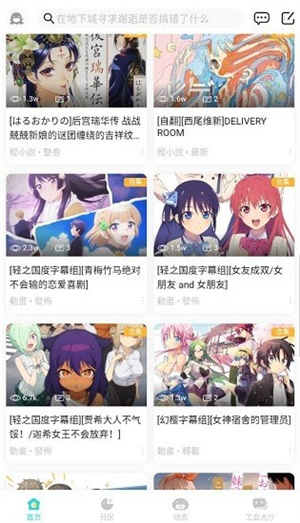 LK轻小说app
