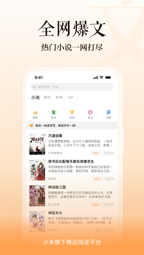 多看阅读神器app