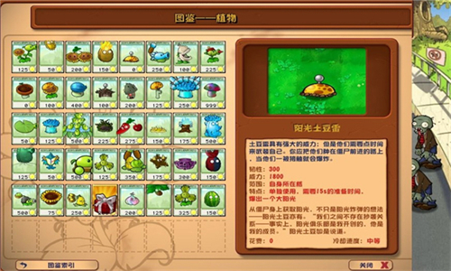 pvz杂交版免费手机版