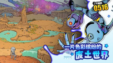 了不起的0516
