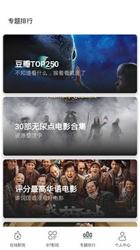 极光影院最新版本