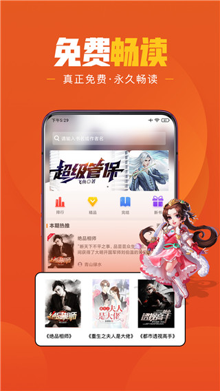 乐读文学