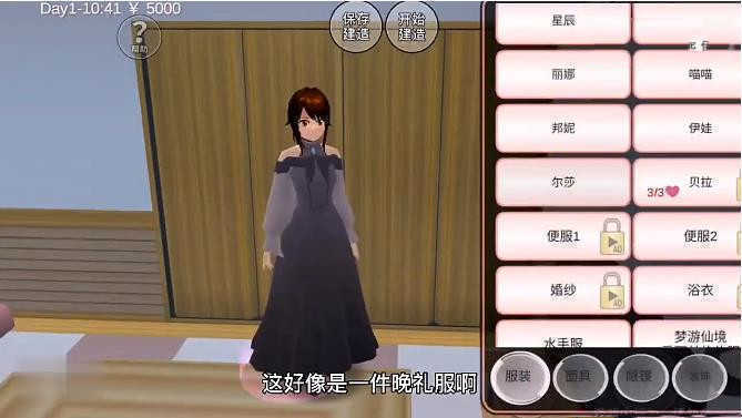 樱花校园模拟器1.043.20