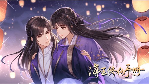 海王修仙手册完结2024最新版