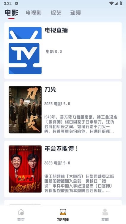 若惜追剧2024