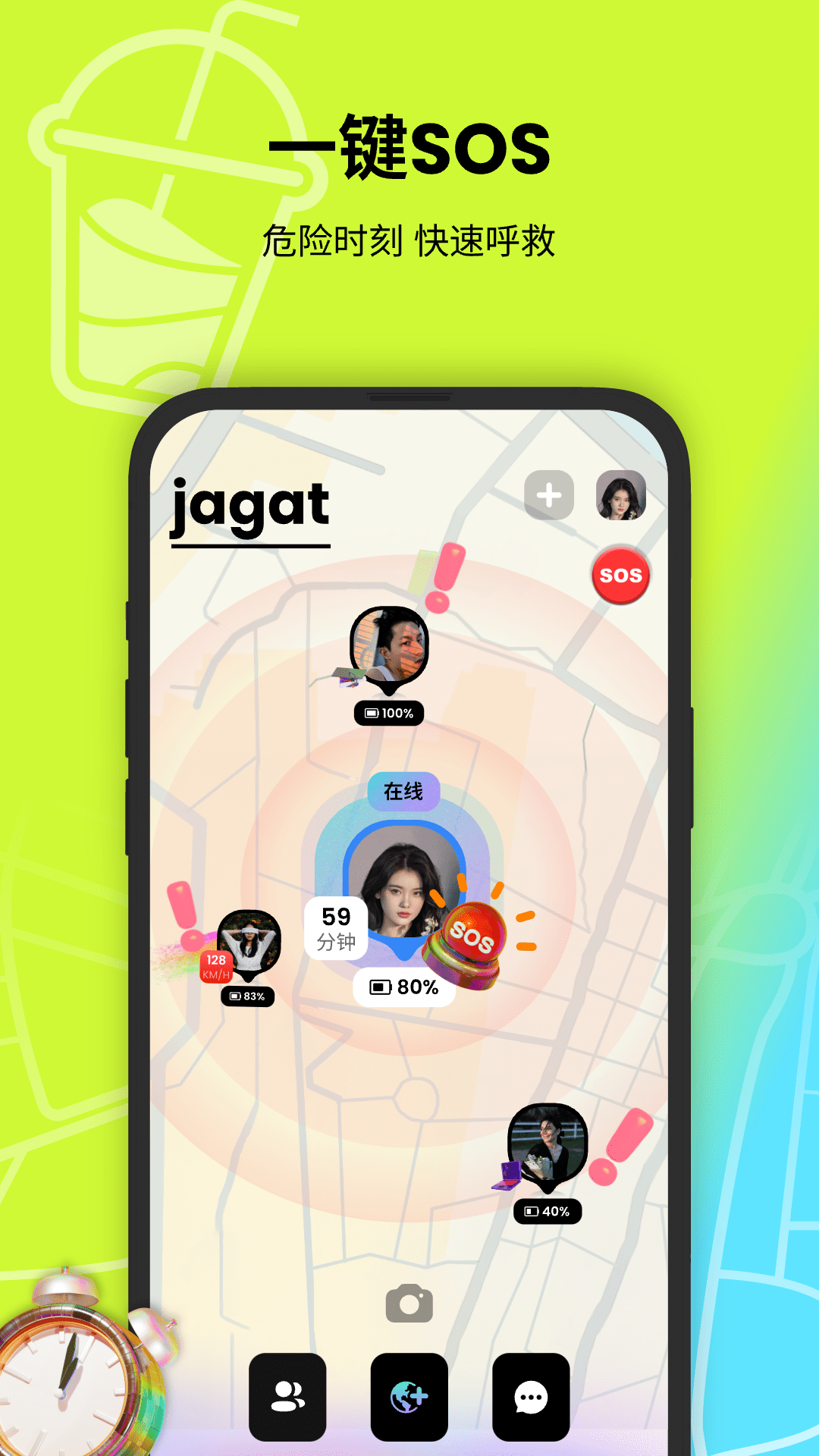 Jagat果汁安卓版