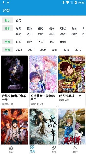 嘀嘀动漫官方正版
