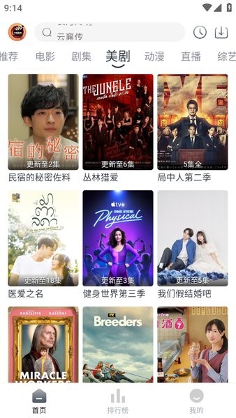 小城追剧2025最新版本