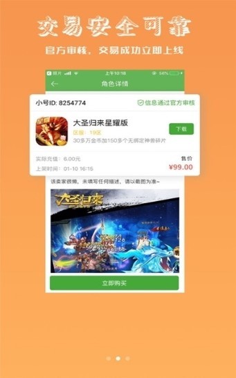 淘气侠2024最新版