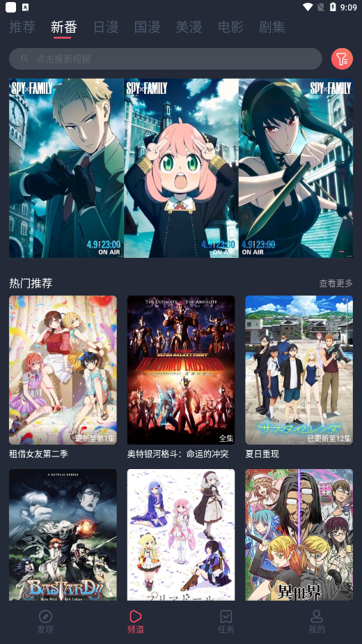 当鸟动漫官方