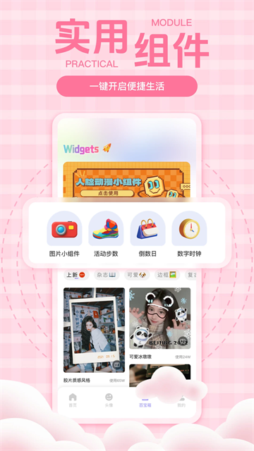 彩虹壁纸