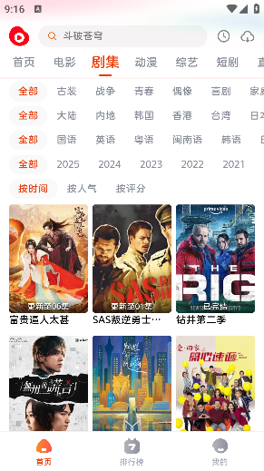 魔豆影视app下载2025
