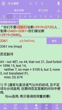 精读圣经有声播放版