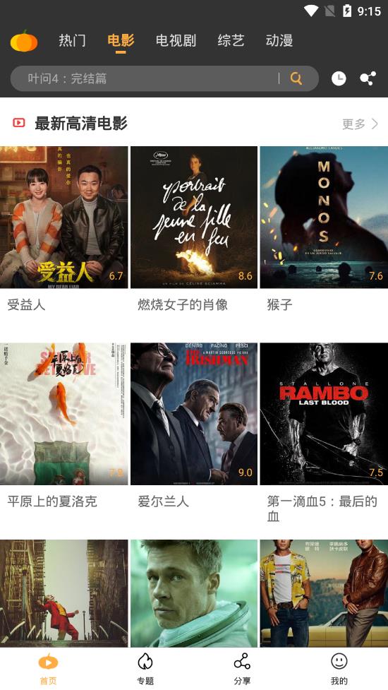 南瓜影视下载安装