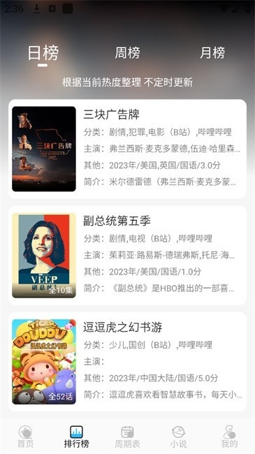 落攻阁影视免广告